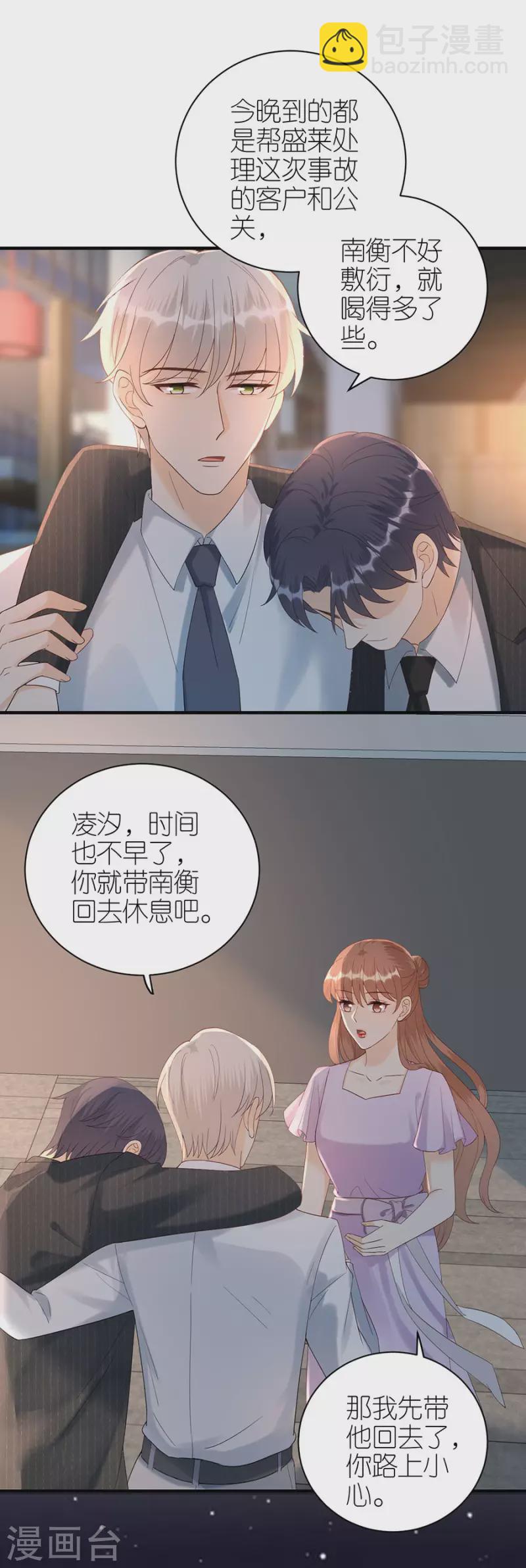 第75话 只有你-第78话