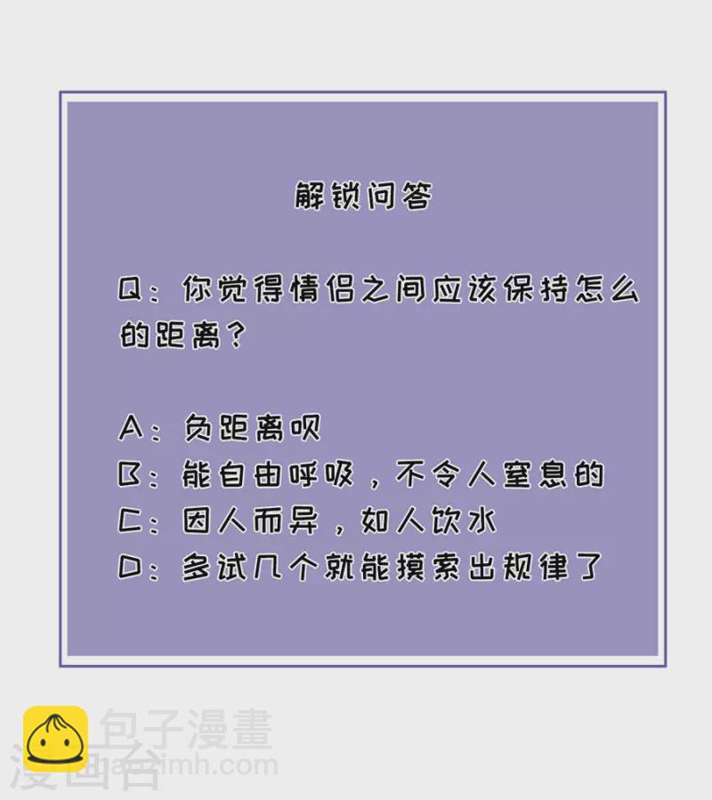 第75话 只有你-第78话
