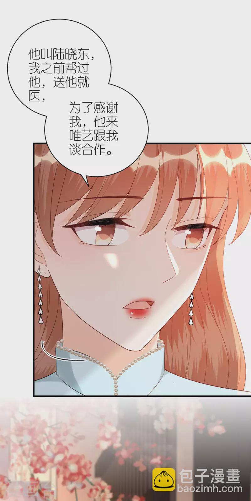 第75话 只有你-第78话