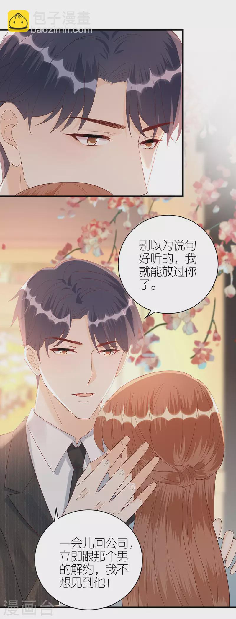 第75话 只有你-第78话