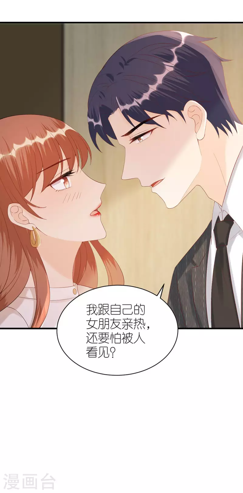 第77话 亲密慰问-第80话