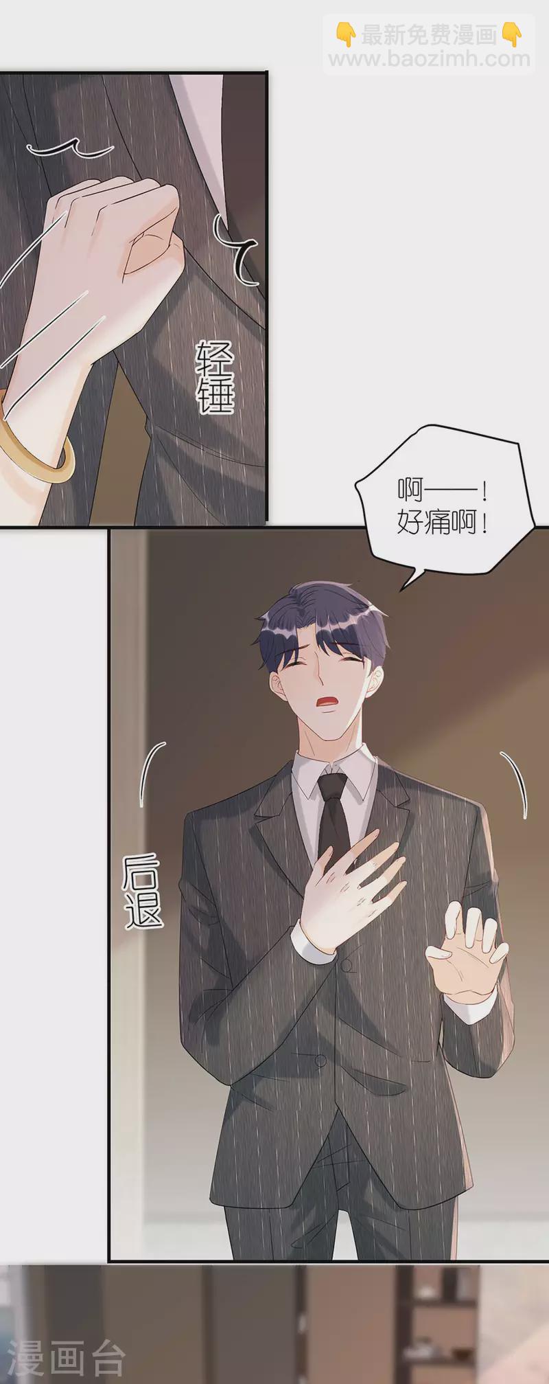 第77话 亲密慰问-第80话