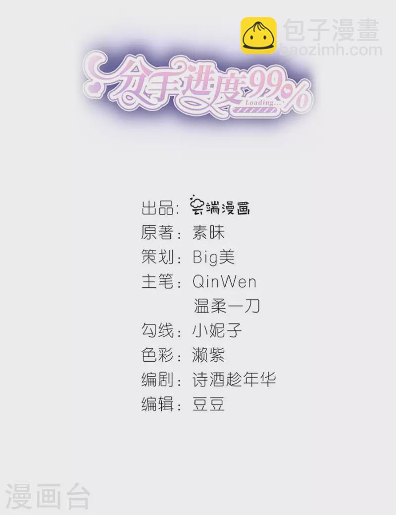 第77话 亲密慰问-第80话