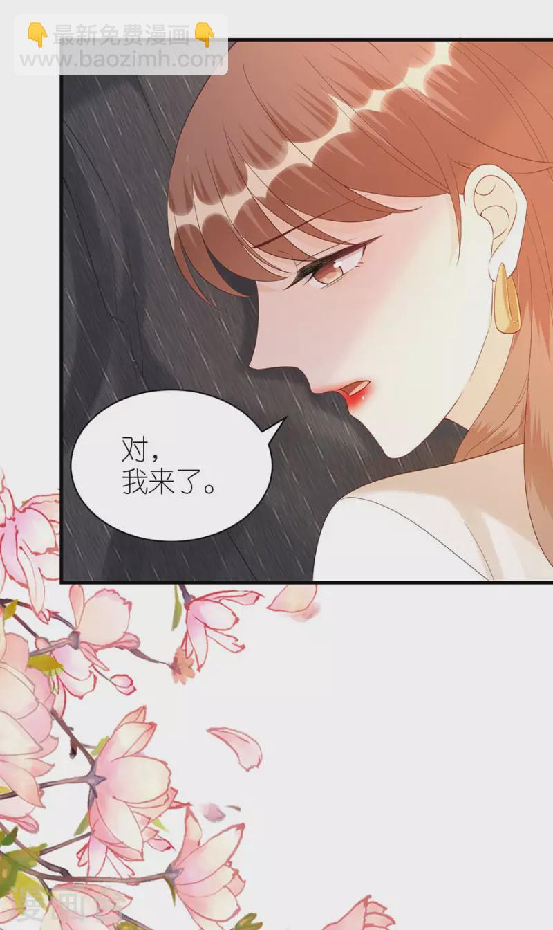 第77话 亲密慰问-第80话