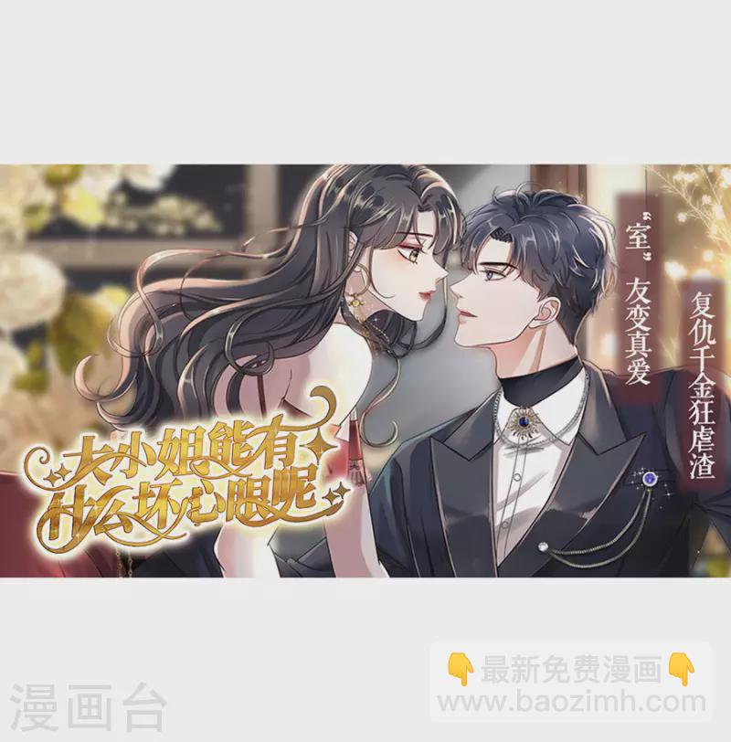 第77话 亲密慰问-第80话