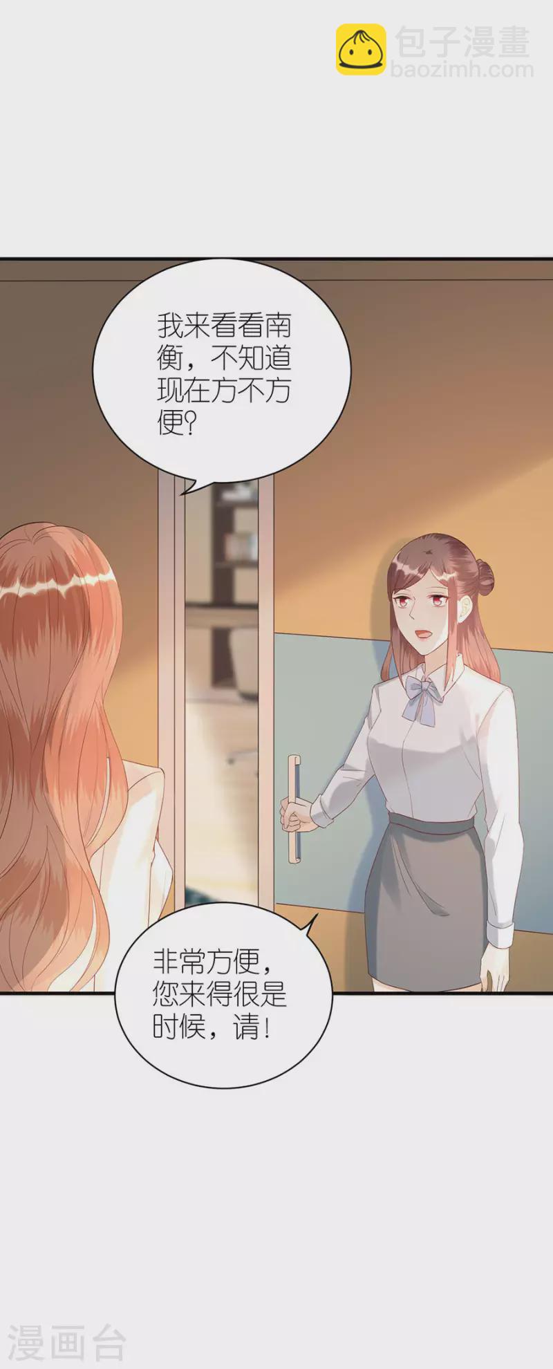 第77话 亲密慰问-第80话