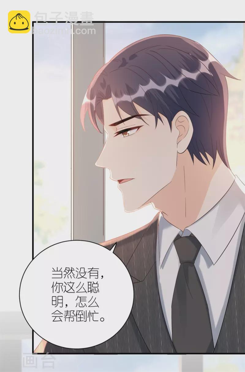 第79话 透露实情-第82话