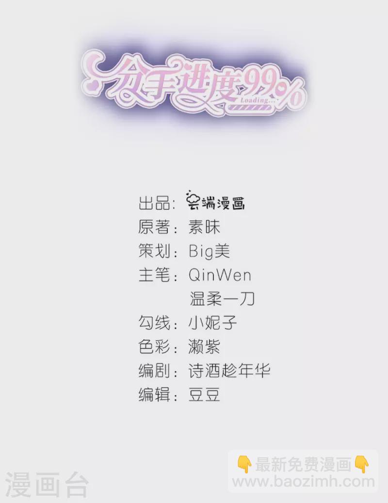第79话 透露实情-第82话