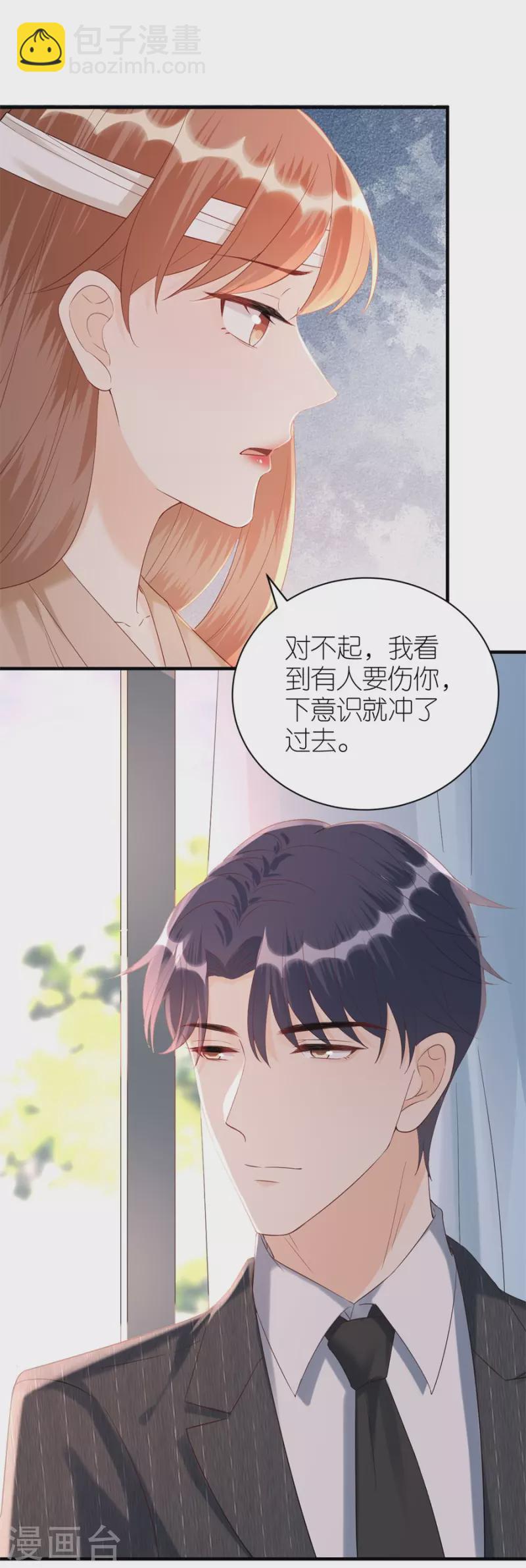 第79话 透露实情-第82话