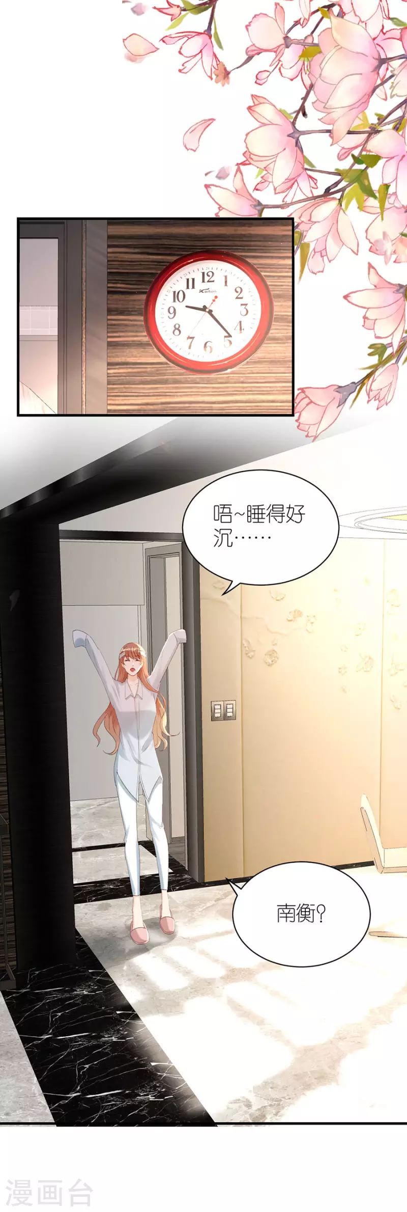 第81话 当年的谣言-第84话
