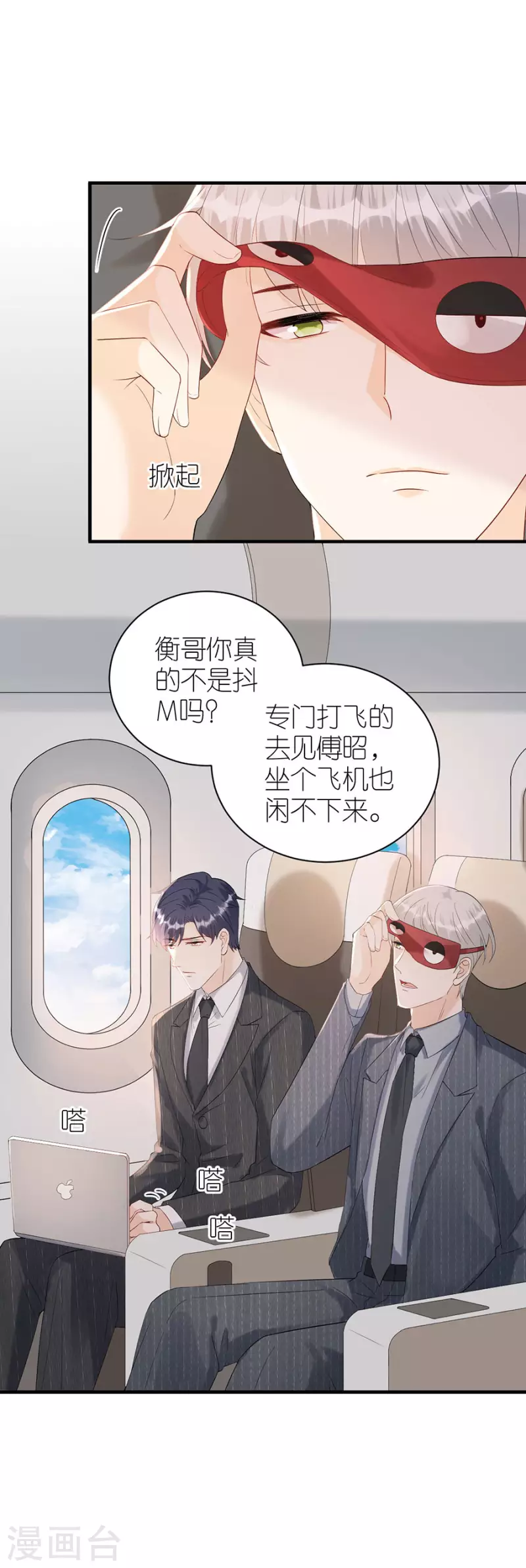 第81话 当年的谣言-第84话
