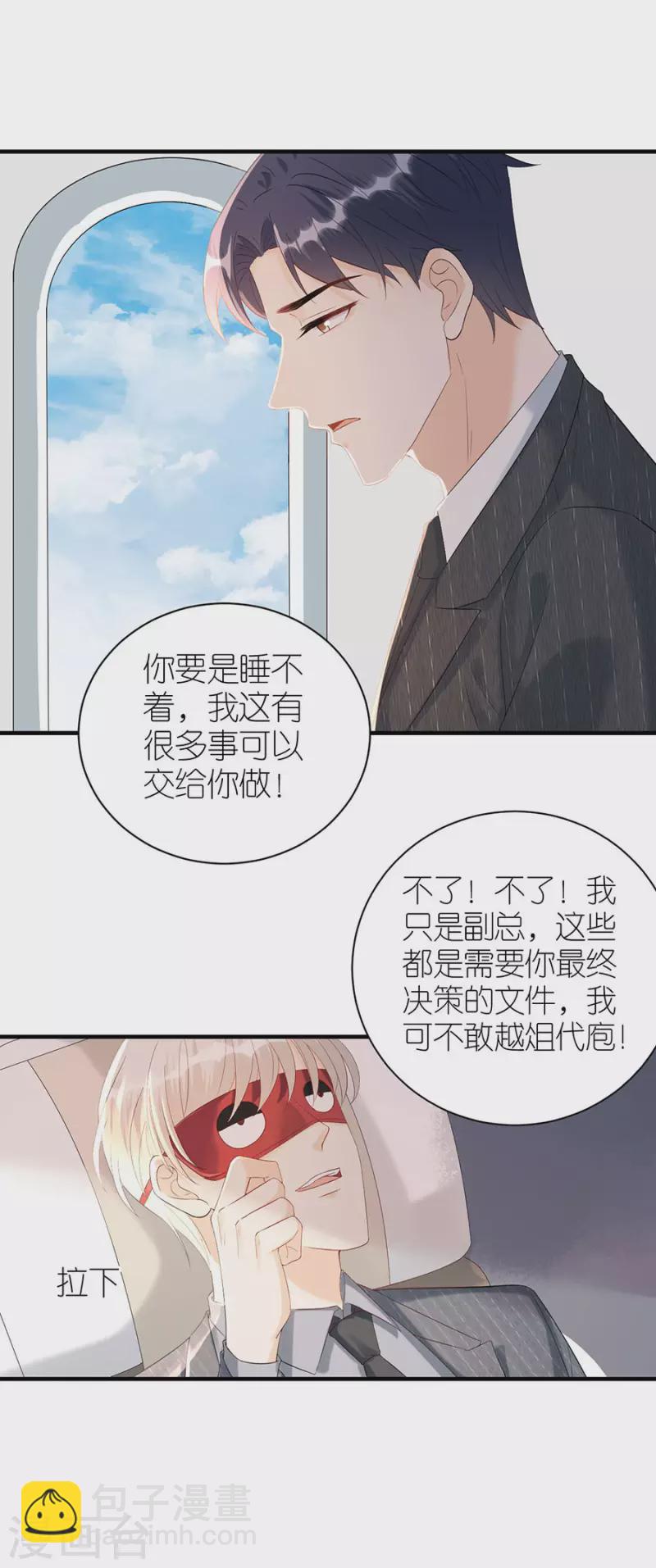 第81话 当年的谣言-第84话