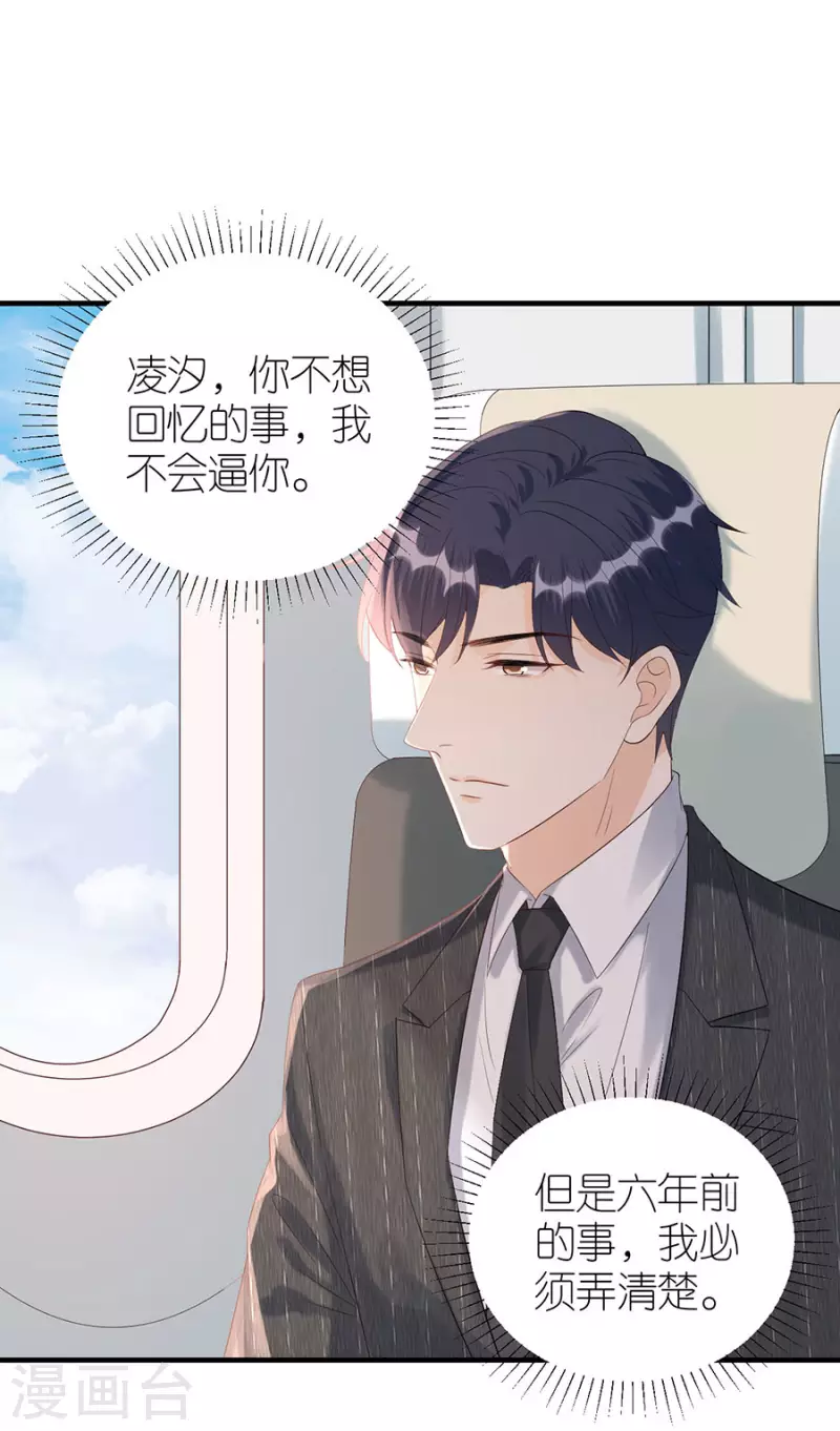 第81话 当年的谣言-第84话