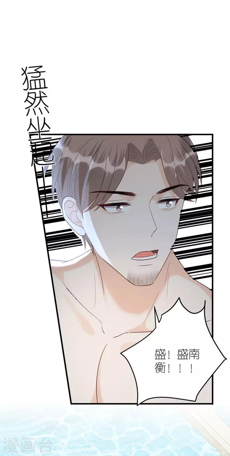 第81话 当年的谣言-第84话