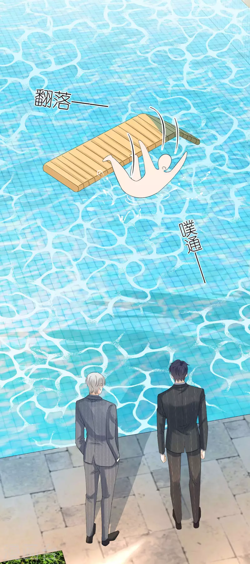 第81话 当年的谣言-第84话