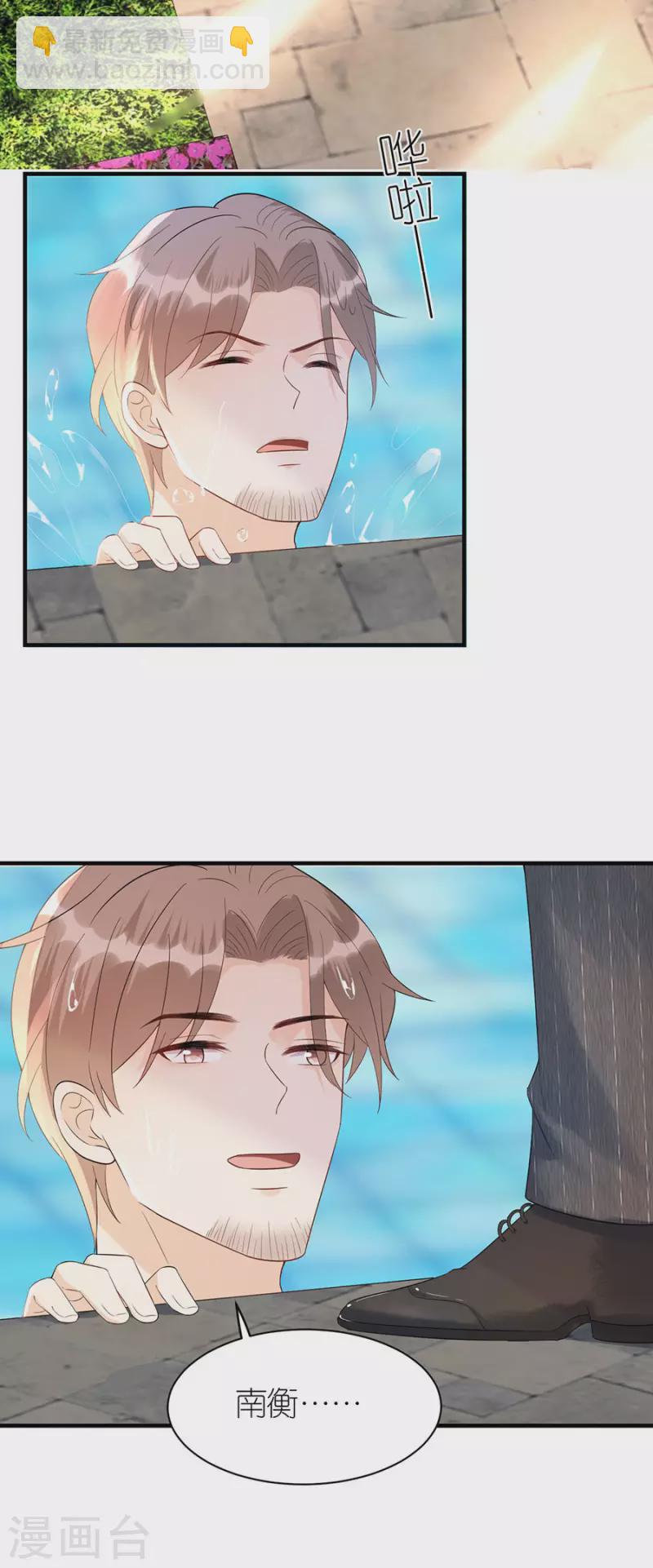 第81话 当年的谣言-第84话