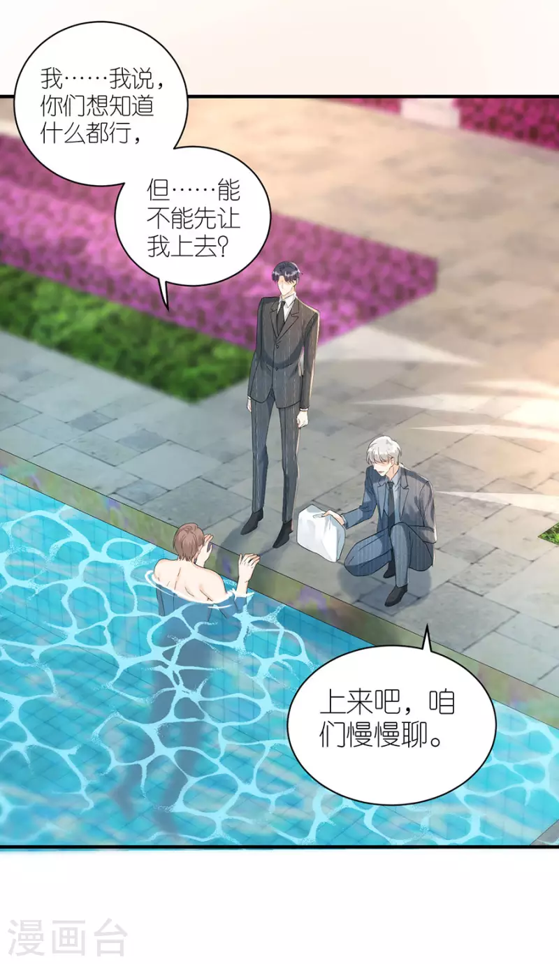 第81话 当年的谣言-第84话