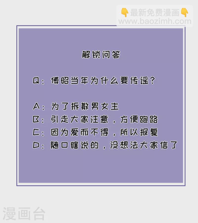 第81话 当年的谣言-第84话