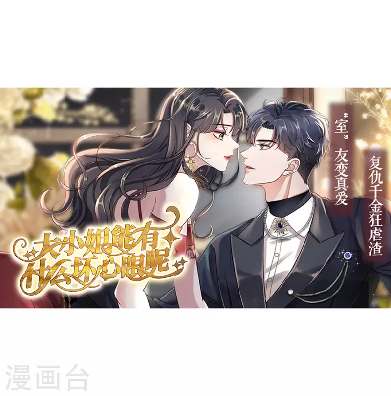 第81话 当年的谣言-第84话