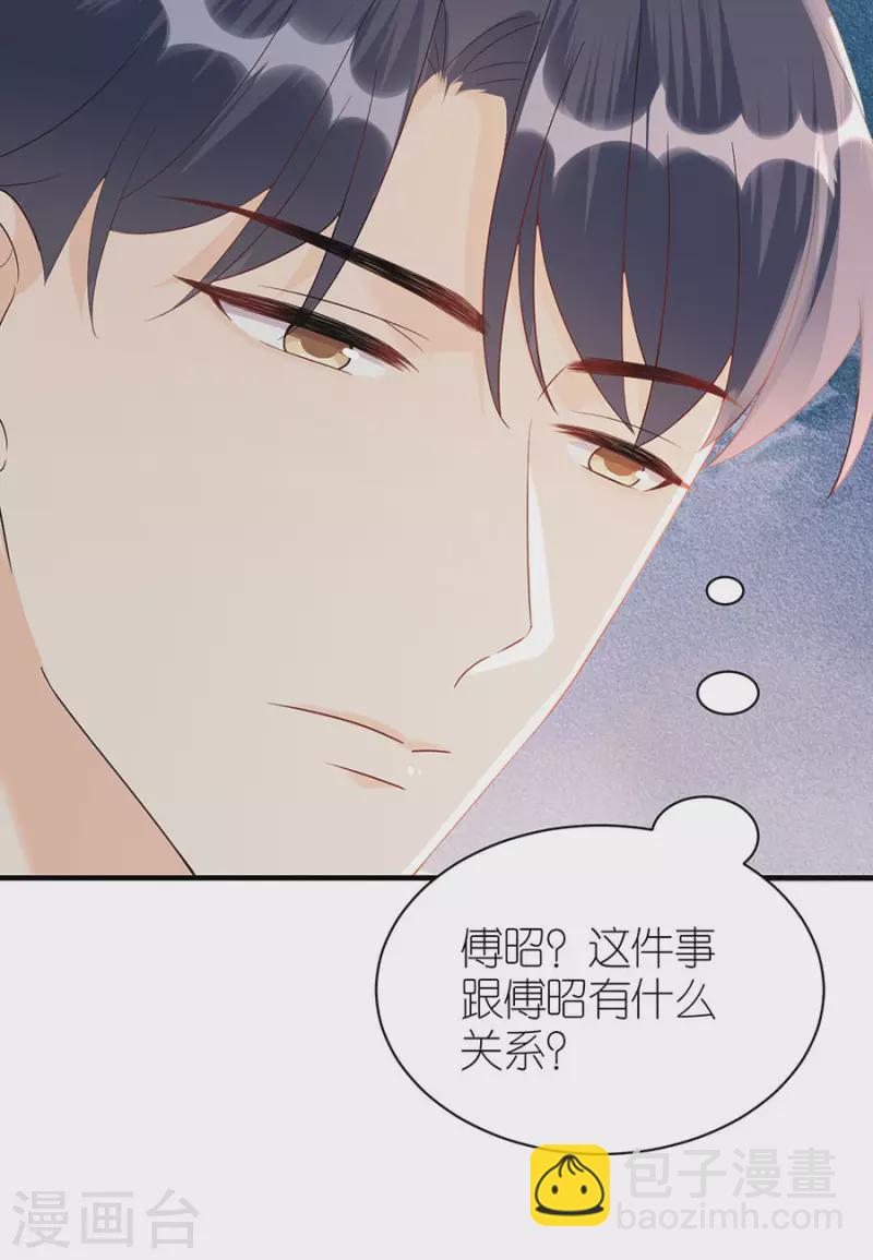 第81话 当年的谣言-第84话