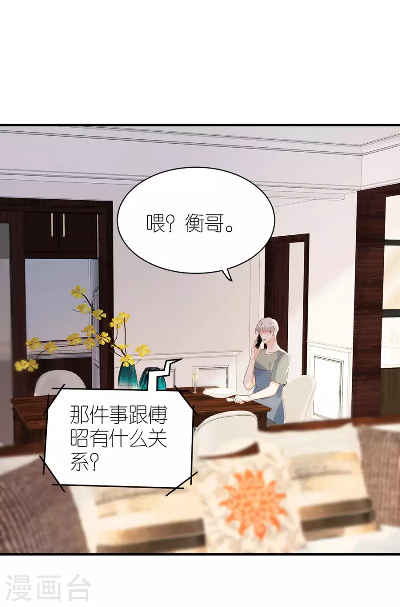 第81话 当年的谣言-第84话