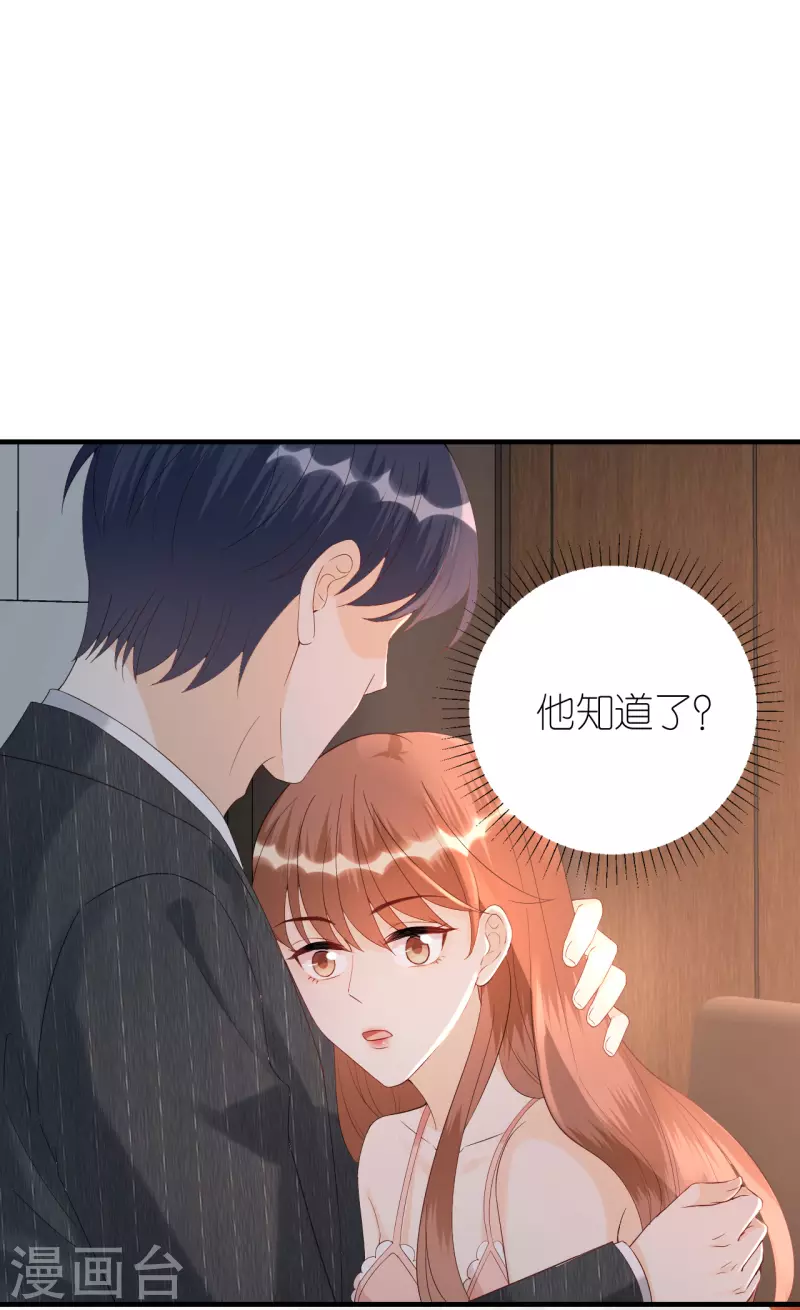 第83话 私密空间-第86话