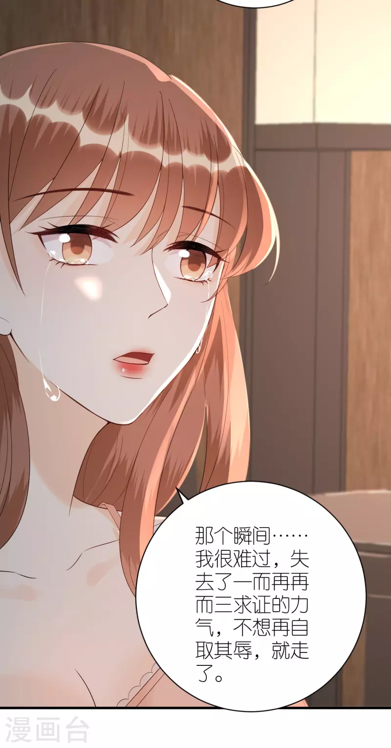 第83话 私密空间-第86话