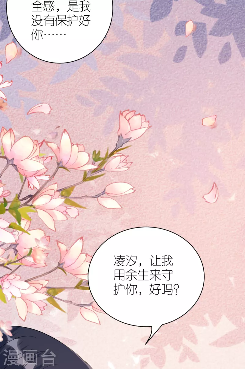 第83话 私密空间-第86话