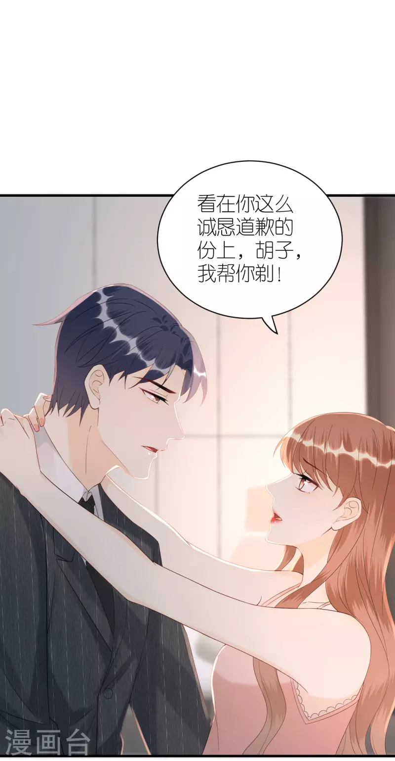 第83话 私密空间-第86话