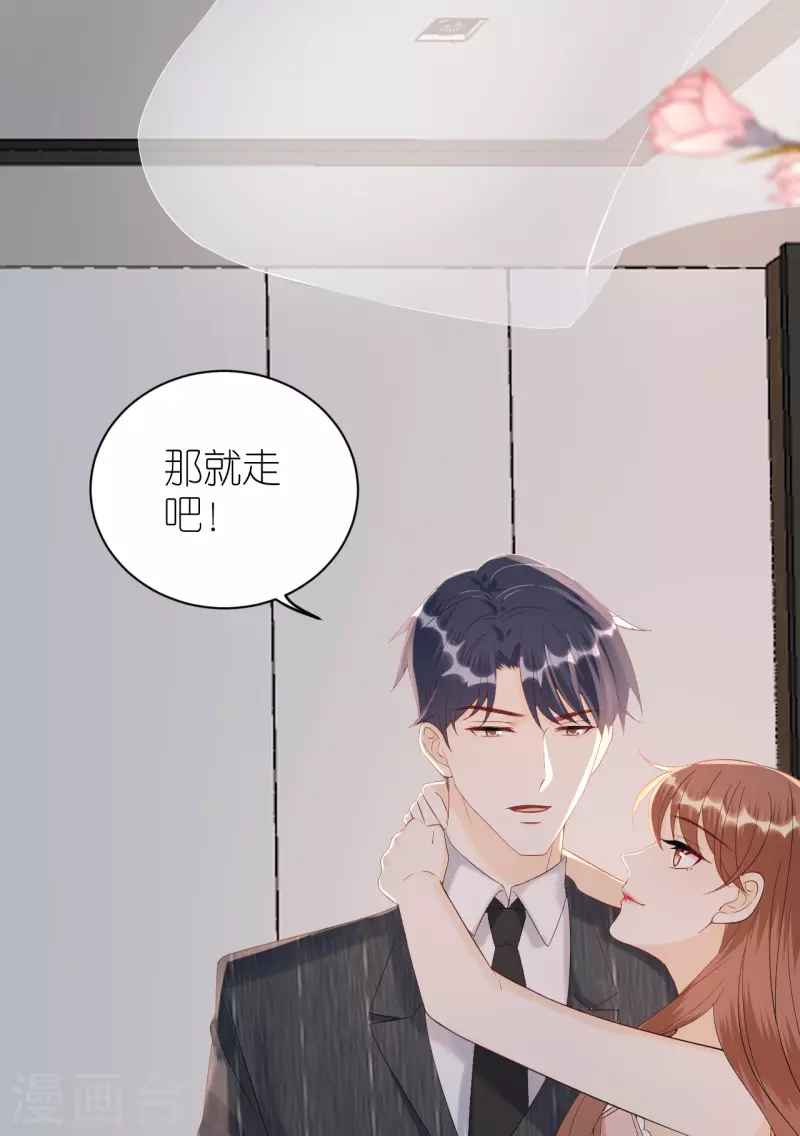 第83话 私密空间-第86话