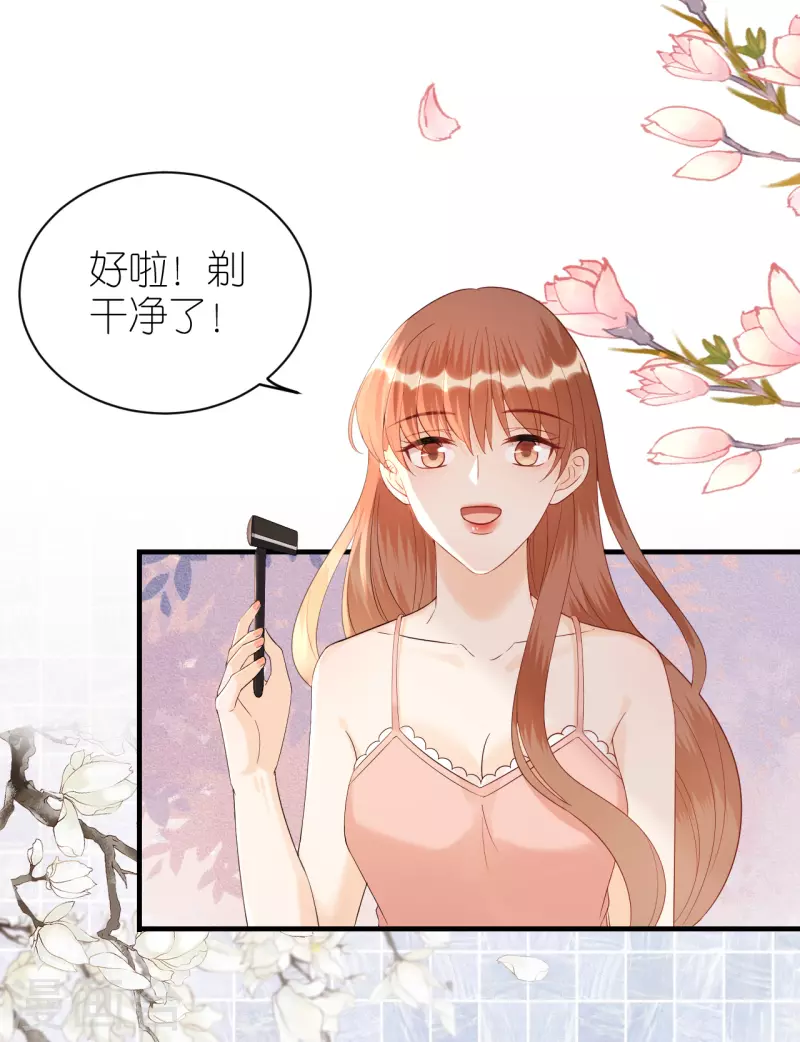 第83话 私密空间-第86话