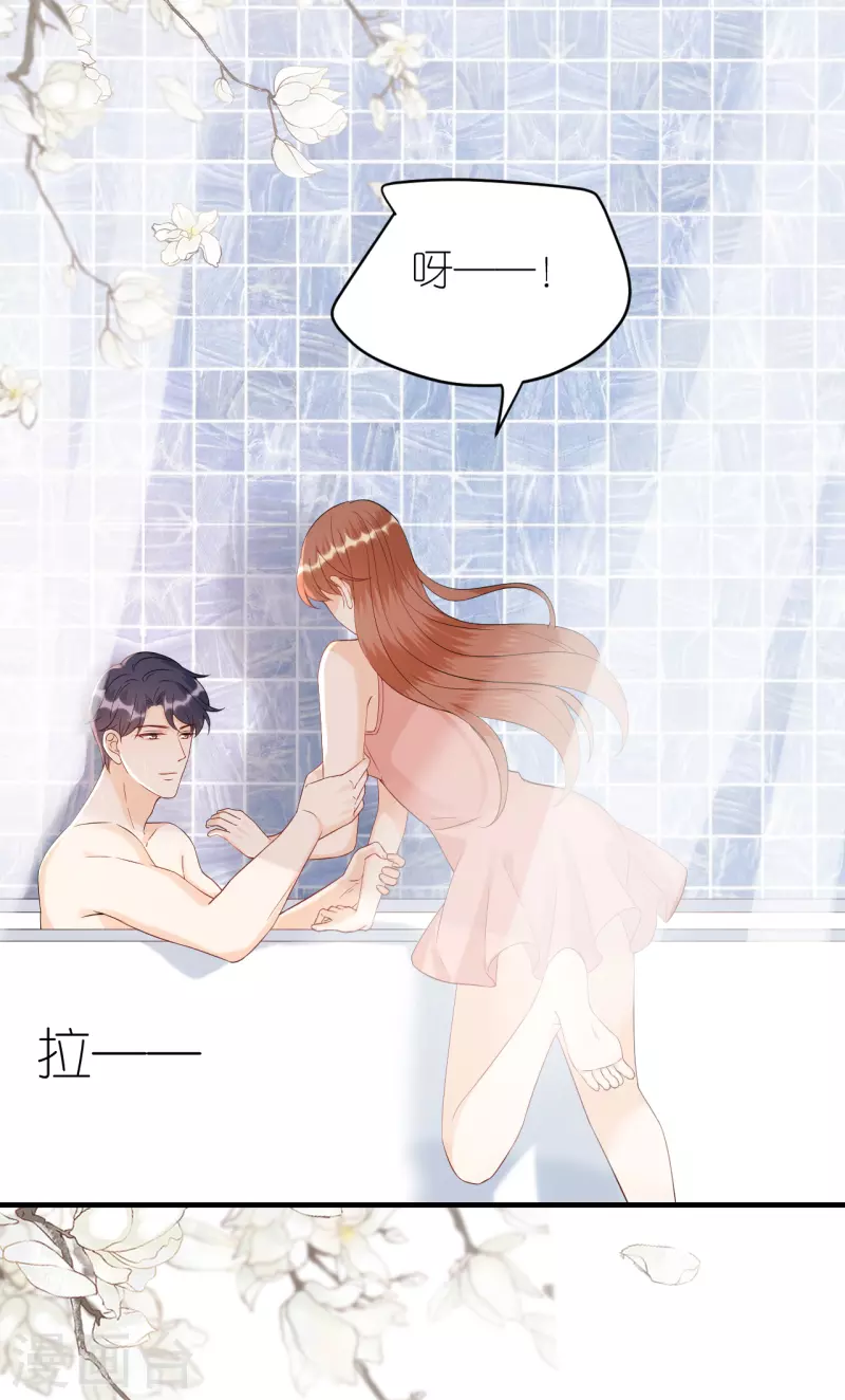 第83话 私密空间-第86话