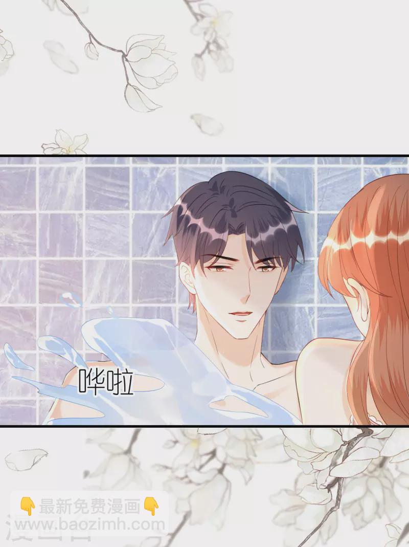 第83话 私密空间-第86话