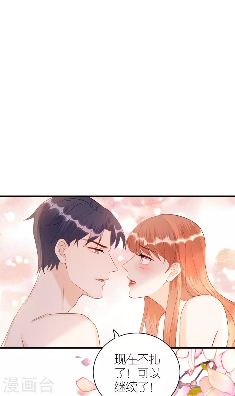第83话 私密空间-第86话