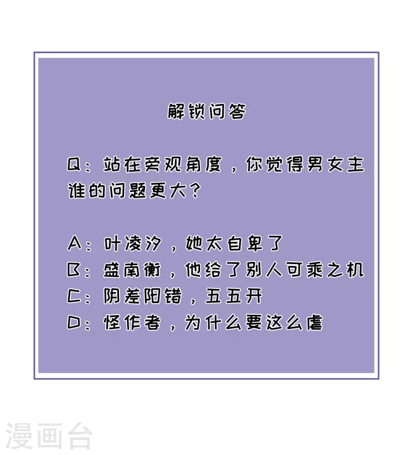 第83话 私密空间-第86话