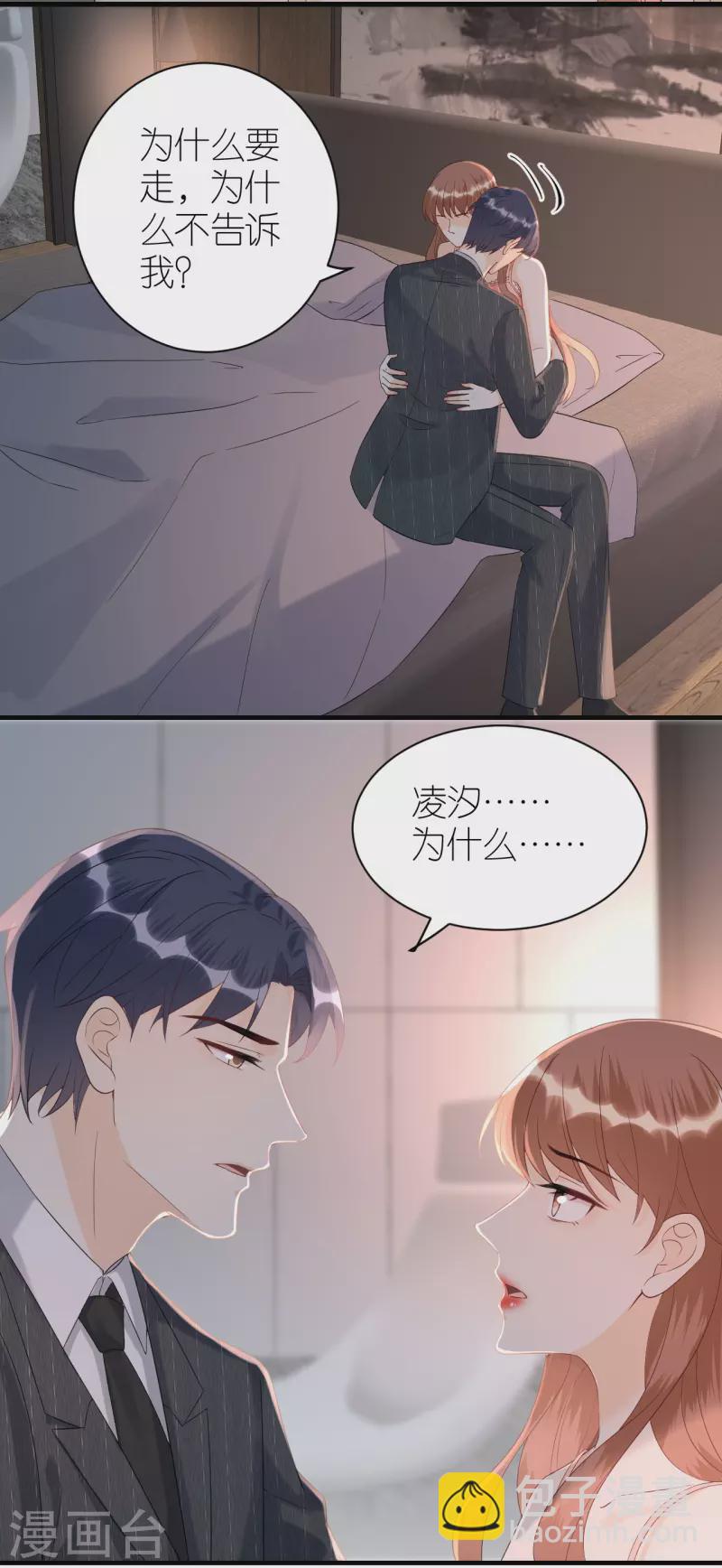 第83话 私密空间-第86话