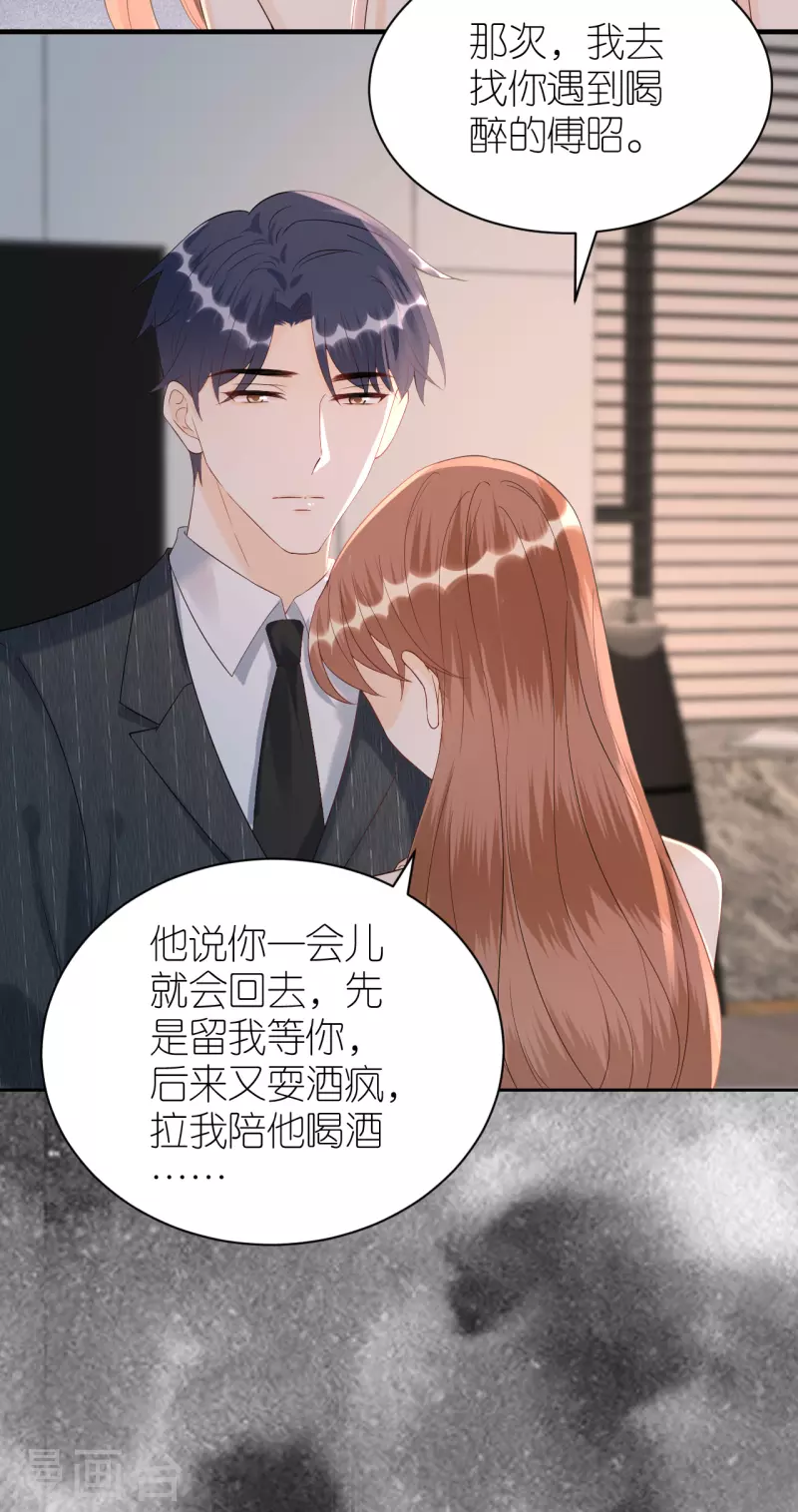 第83话 私密空间-第86话