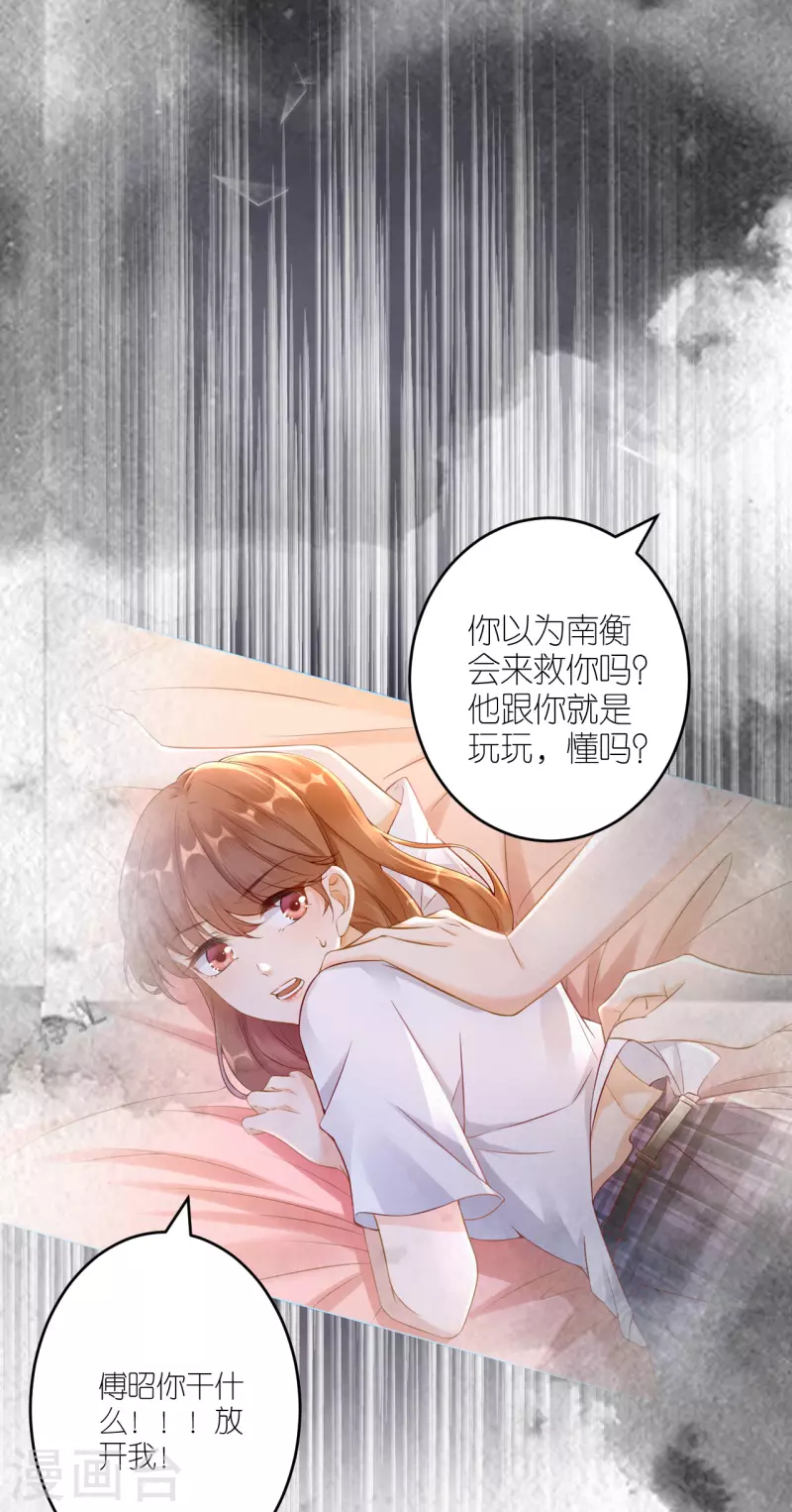 第83话 私密空间-第86话