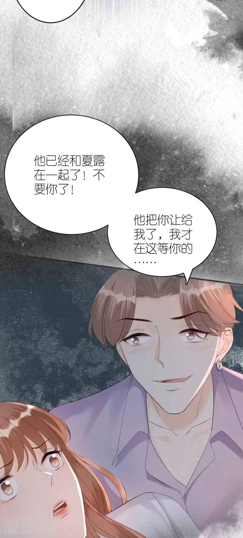第83话 私密空间-第86话