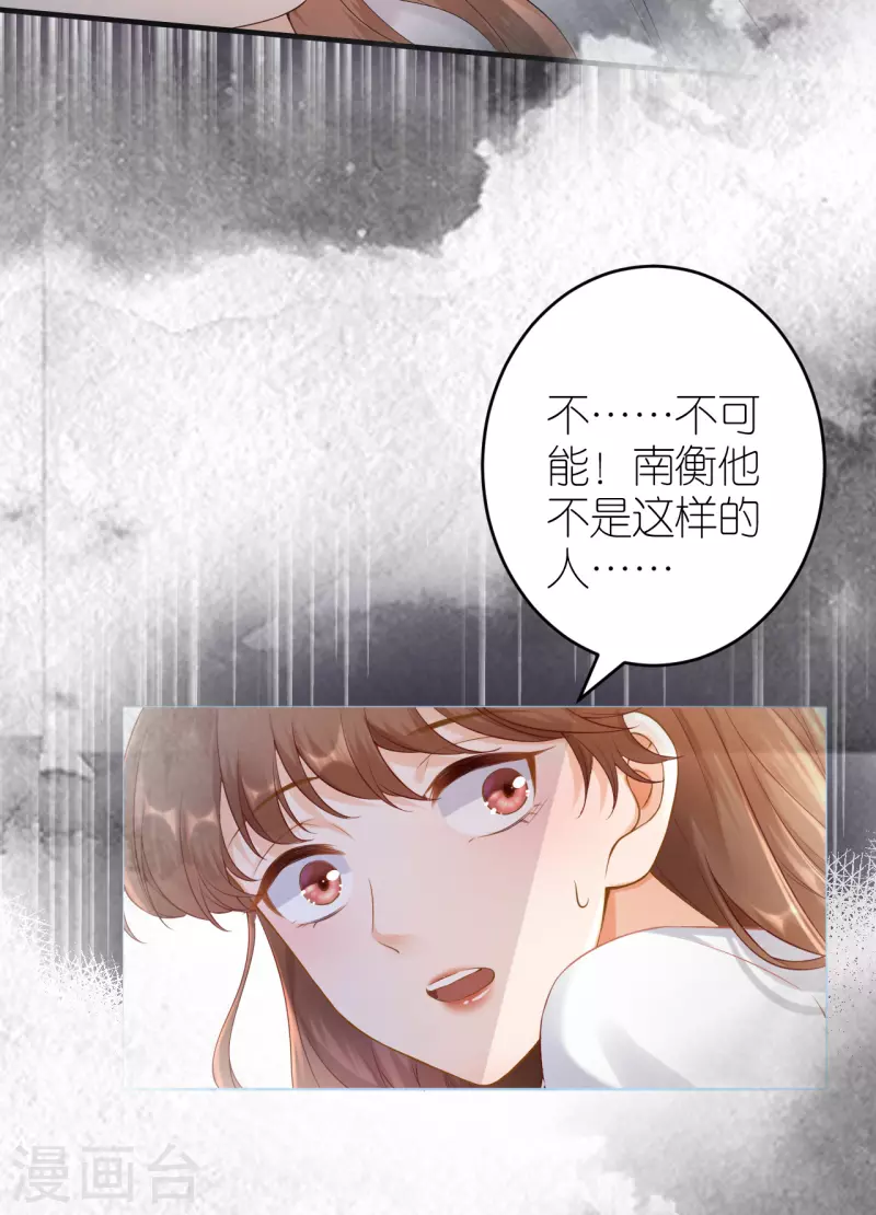 第83话 私密空间-第86话