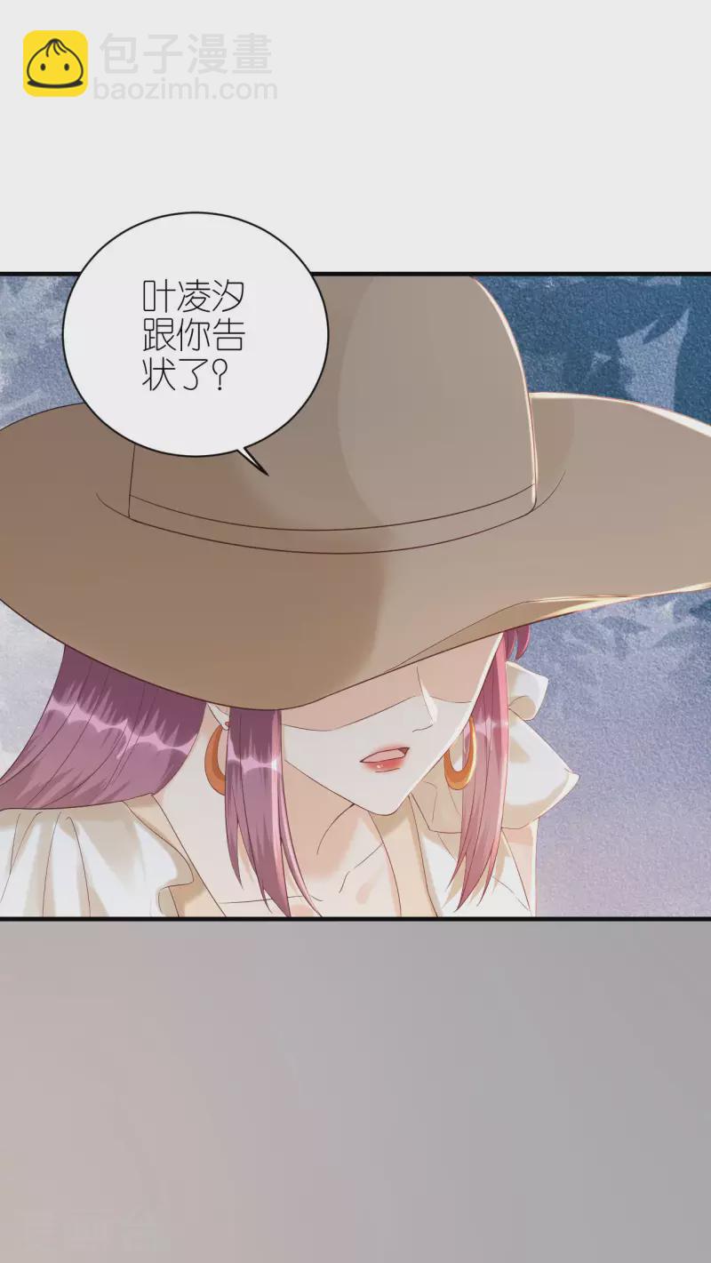 第85话 不欢而散-第88话