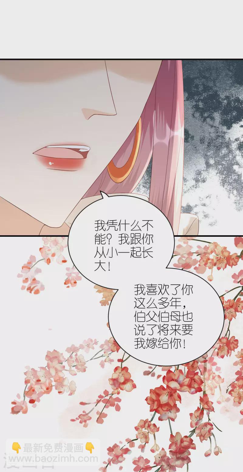 第85话 不欢而散-第88话