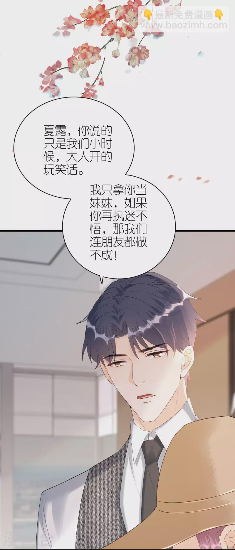 第85话 不欢而散-第88话
