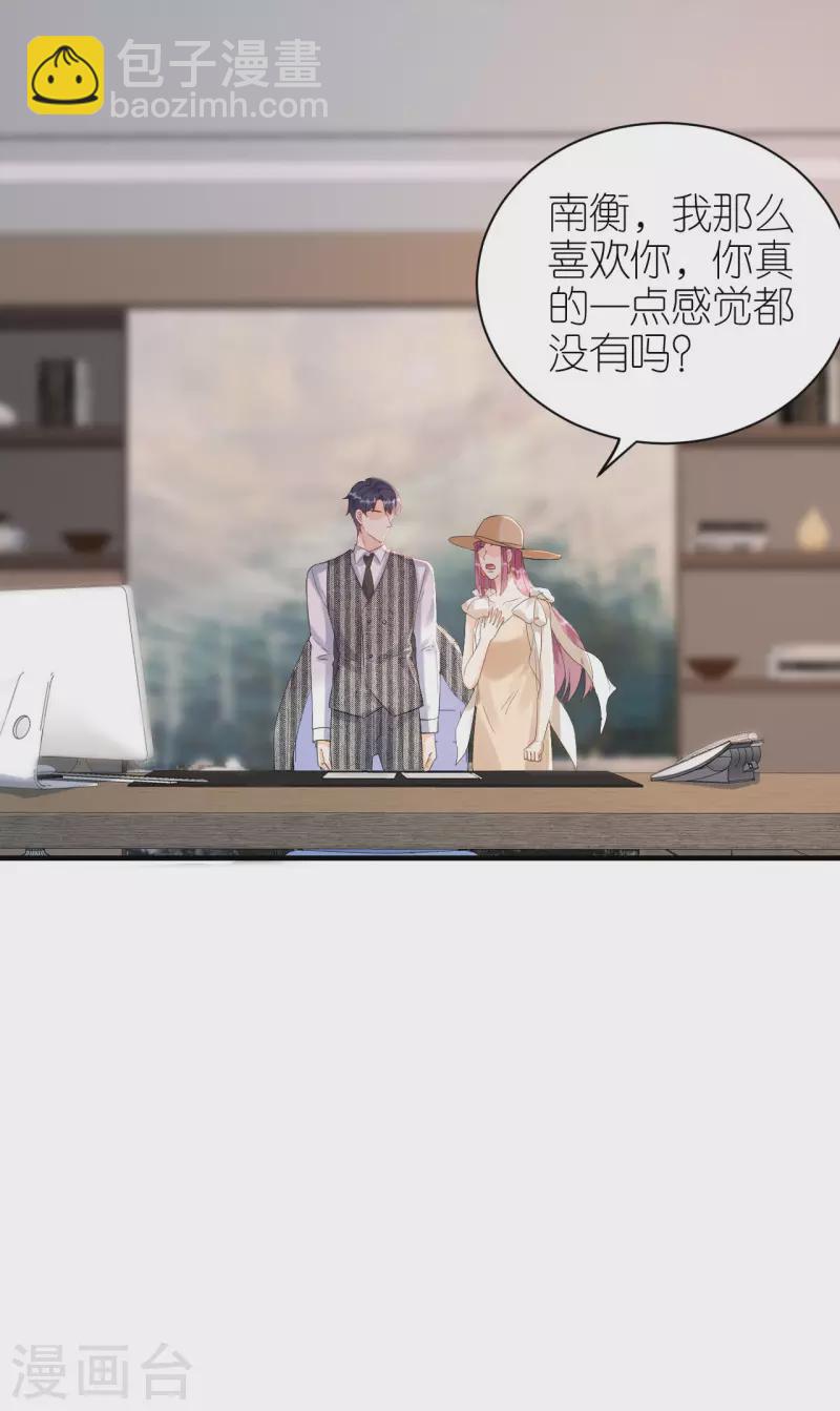 第85话 不欢而散-第88话