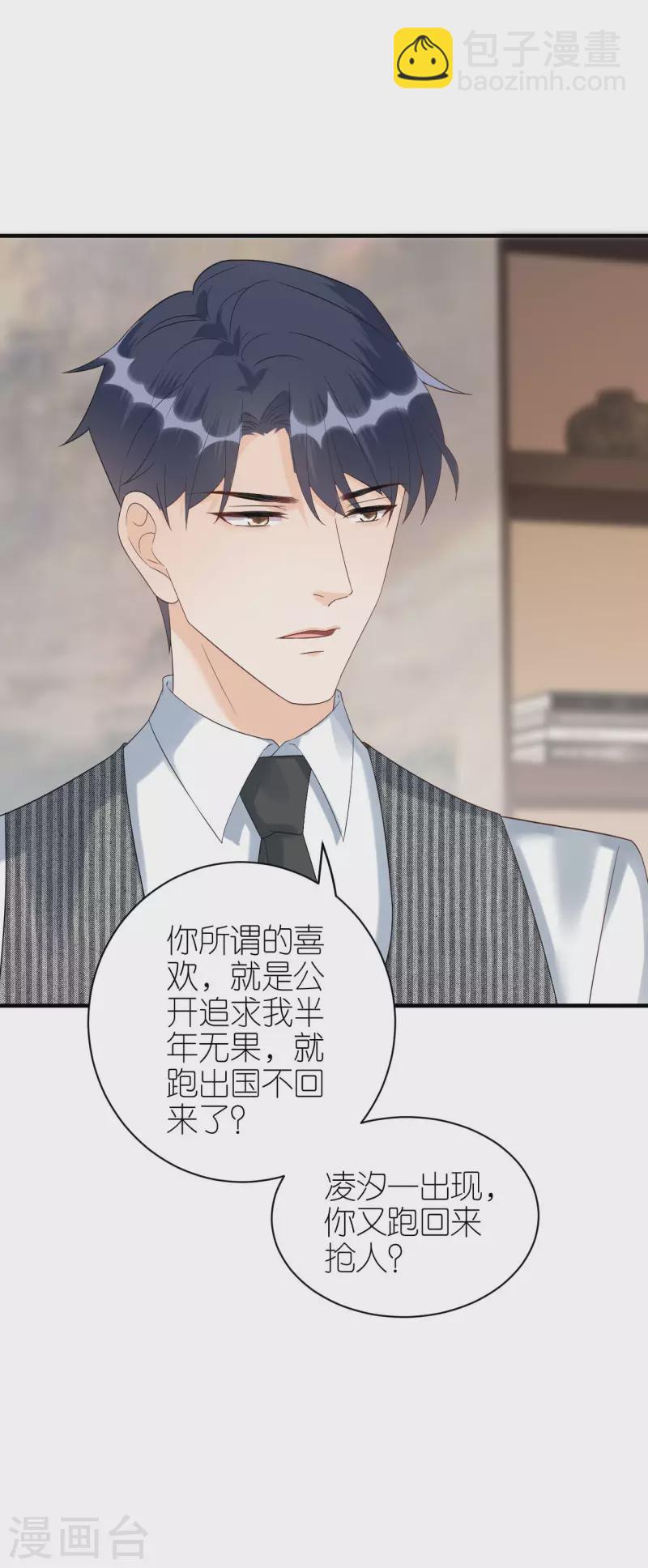 第85话 不欢而散-第88话