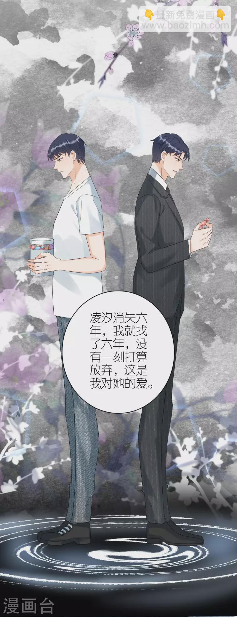 第85话 不欢而散-第88话