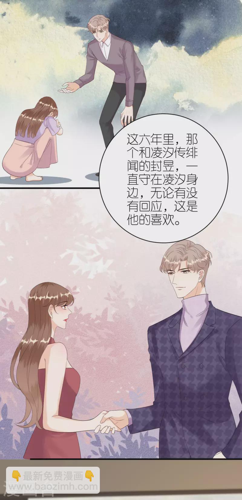 第85话 不欢而散-第88话