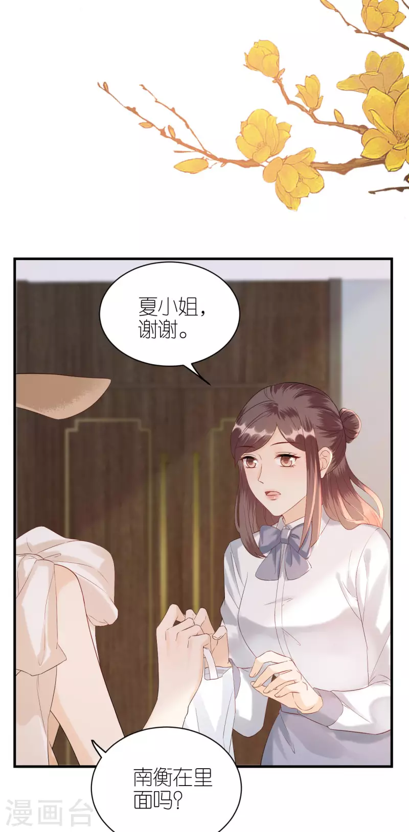 第85话 不欢而散-第88话