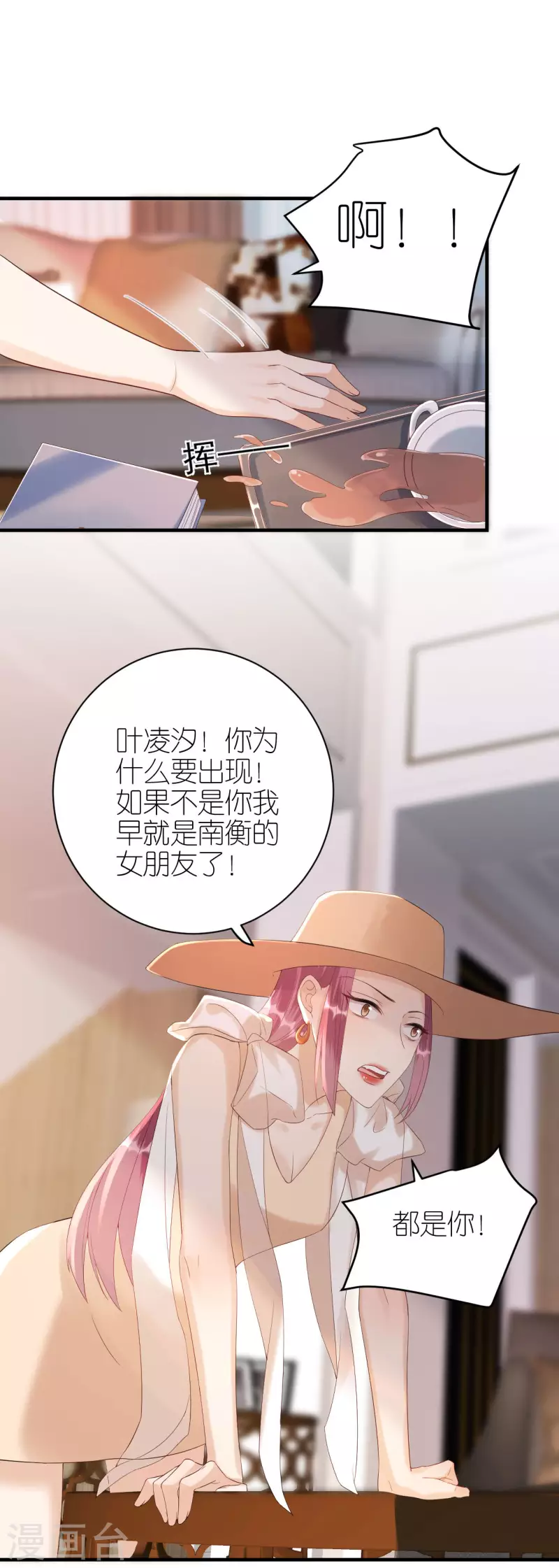 第85话 不欢而散-第88话