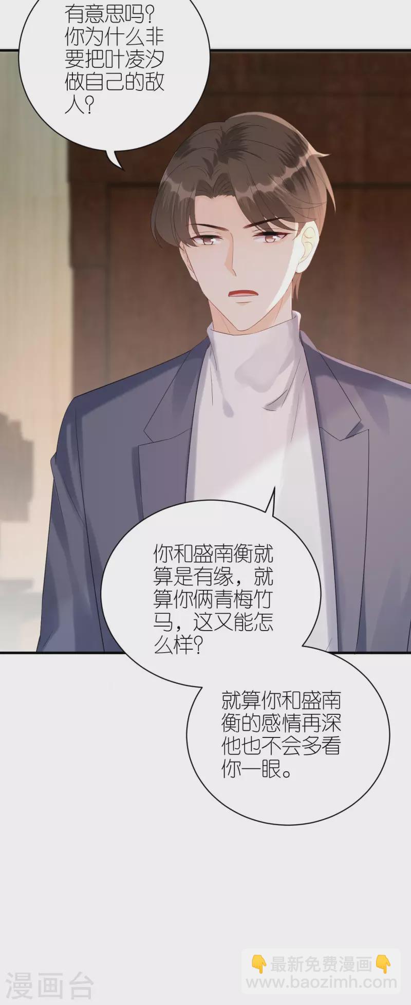 第85话 不欢而散-第88话